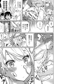 Girls forM Vol. 10