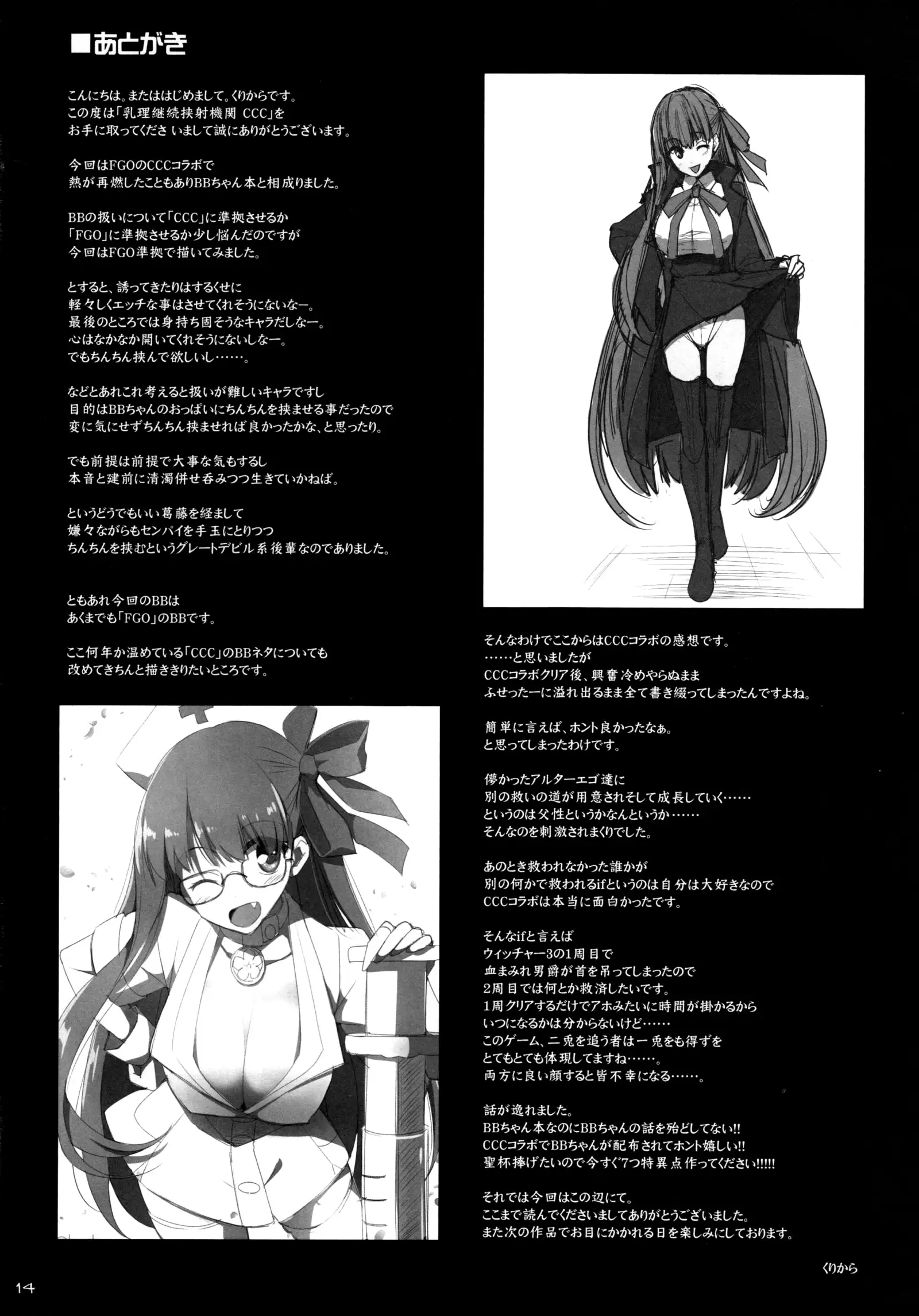 Nyuuri Keizoku Kyousha Kikan CCC | Continuous Ejaculations By Her Big Breasts