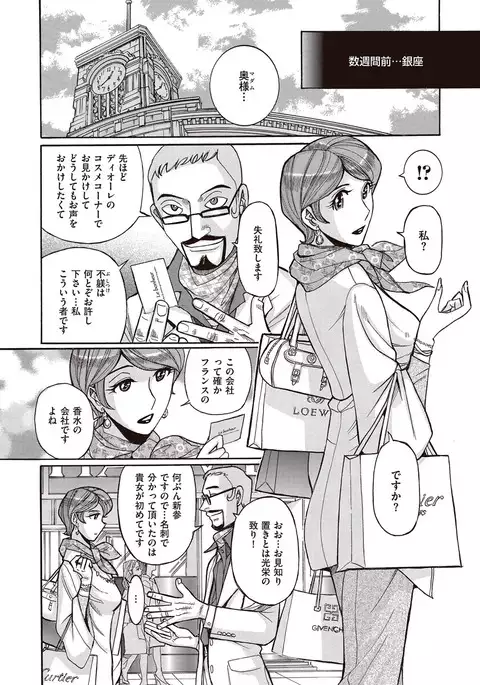 comic KURiBERON DUMA 2017-03 Vol. 01