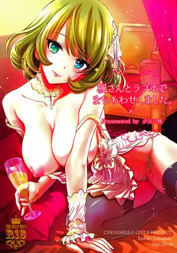 Kaede-san to LoveHo de Machiawase shimashita. | Meeting with Kaede-san in a Love Hotel