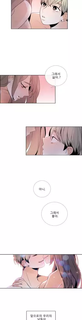 Talk to Me Ch.0-36