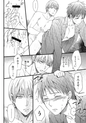 Hold Me