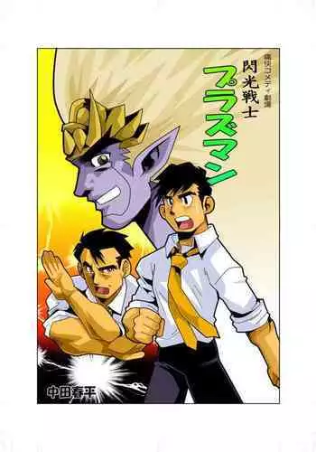 Purasuman