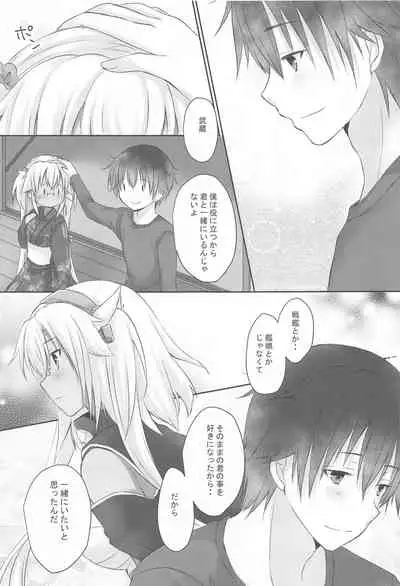 Daisenkan Koi o Suru Yukata to Kimi to Tsuki no Yoru