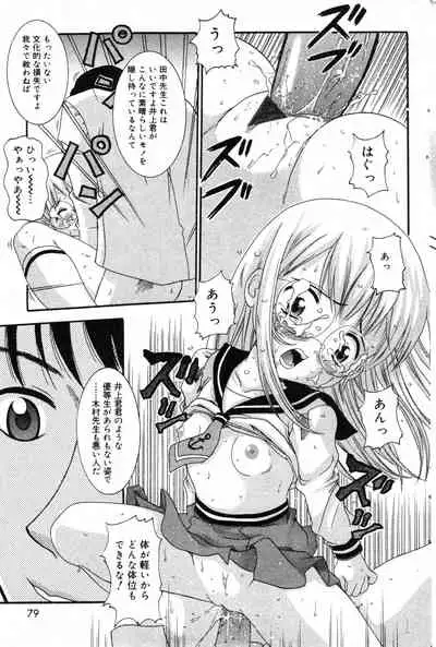 COMIC Minimon Vol. 10
