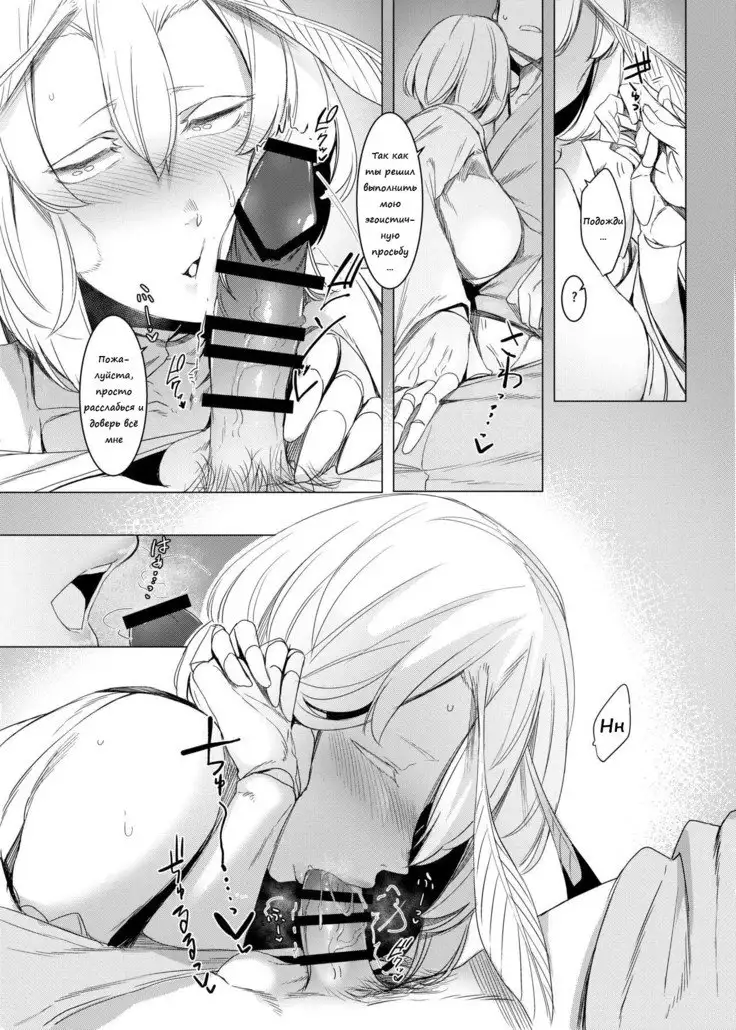 Yamahime no Mayu Mata The Mountain Princess' Cocoon Once Again