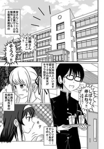 Gensoukyou ni Umi ga Nai to Iu