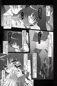 (C75) [Reverse Noise (Yamu)] Musou Fuuin (Touhou Project)