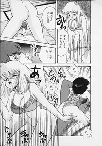 [Matsunami Yuuki] Panic Paradise