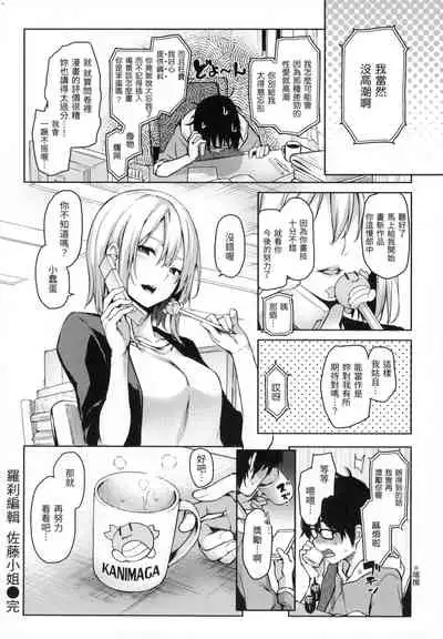主従えくすたしー