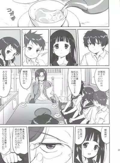 Hikari no Ame