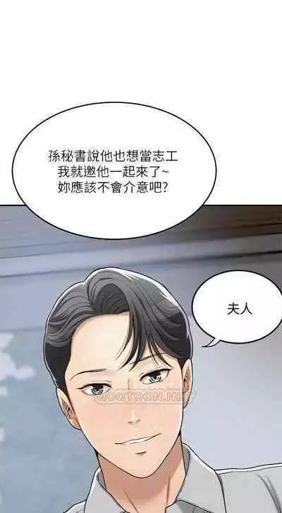 抑欲人妻21-30