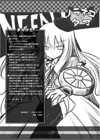 (C76) [Noraneko-no-tama (Yukino Minato)] Simeon! (NEEDLESS)