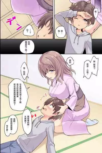 Bijin Wakaokami-tachi ga Iyashite Kureru Ecchi na Omotenashi Ryokan