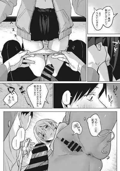 Junai Iseikouyuu
