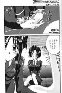 [LUCK&PLUCK! (Amanomiya Haruka) Himitsu/Gentei Issatsu (Ah! My Goddess, You're Under Arrest)