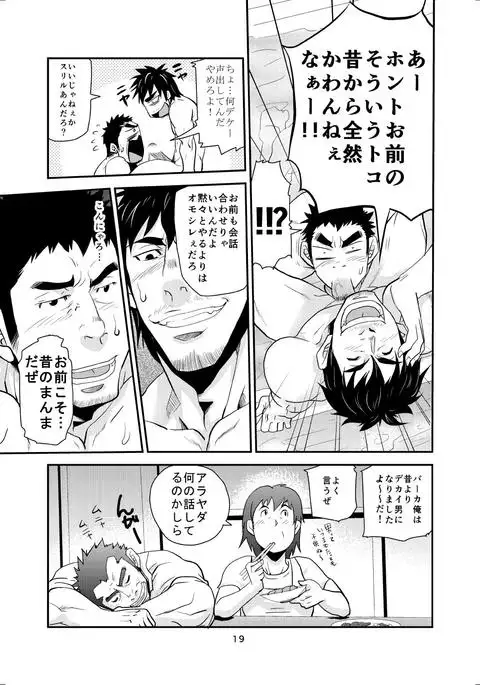 Oyakodonburi wa kuwasene~e!!