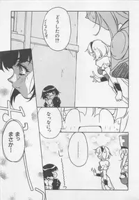 [Orikura Makoto] Yoiyami Dolls Party