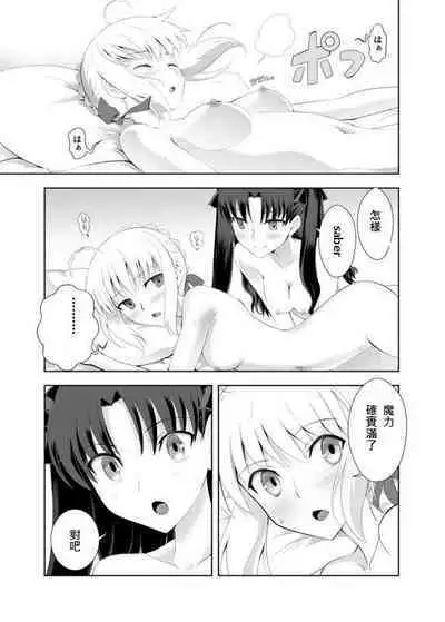 衛宮家佚事