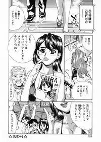 [Makibe Kataru] In no Rakuin -Brand of obscene-