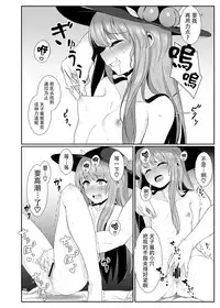 [Lactucopicrin (Momoiro Retas)] Souryou Musume no Ayashikata (Touhou Project) [Chinese] [迷途竹林汉化] [Digital]