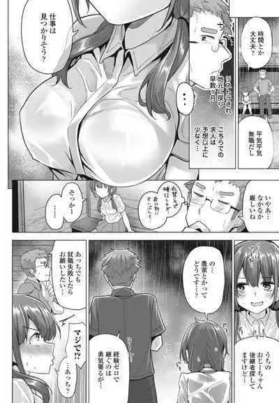 COMIC Penguin Club 2024-07