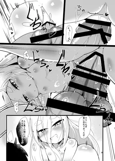 Shirayuki Youdou no Ryousai