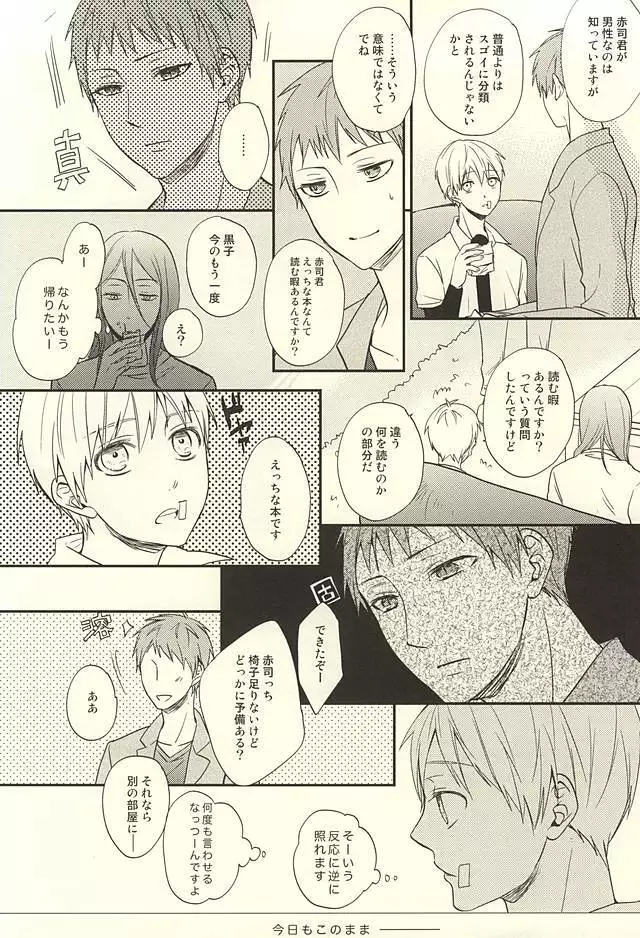 Endless End Roll