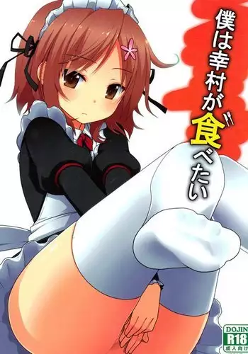 巫女の戀路