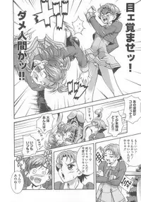[Anthology] Yes! Erocure V