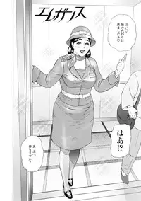 [Hyji] Asemizu Onna