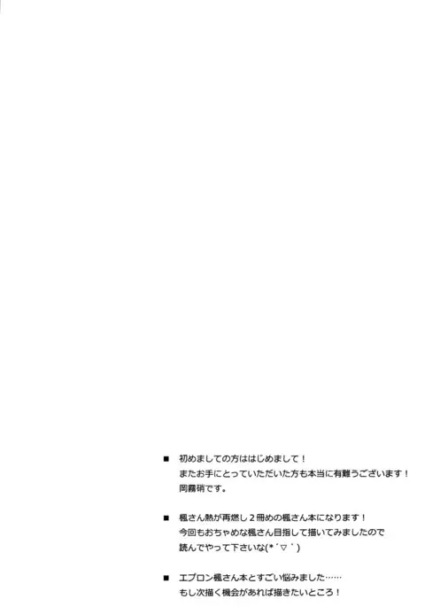 Oazuke Cinderella