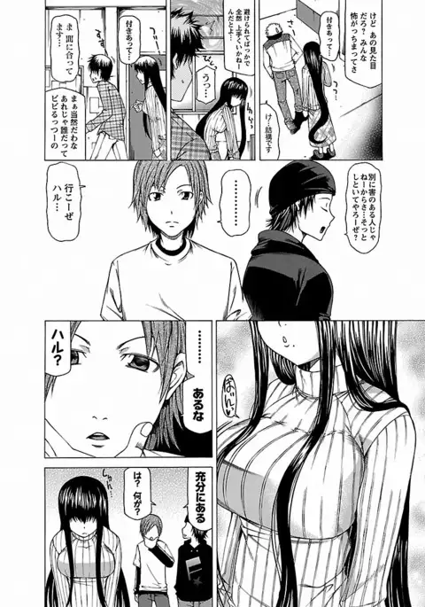 Chichi Kuri Manjuu