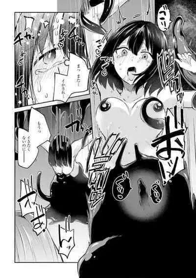 Inbi na Doukutsu no Sono Oku de 3