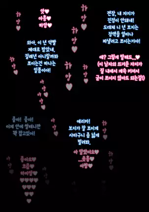 Ienai ～erika～ 【 Korean Ver. 】