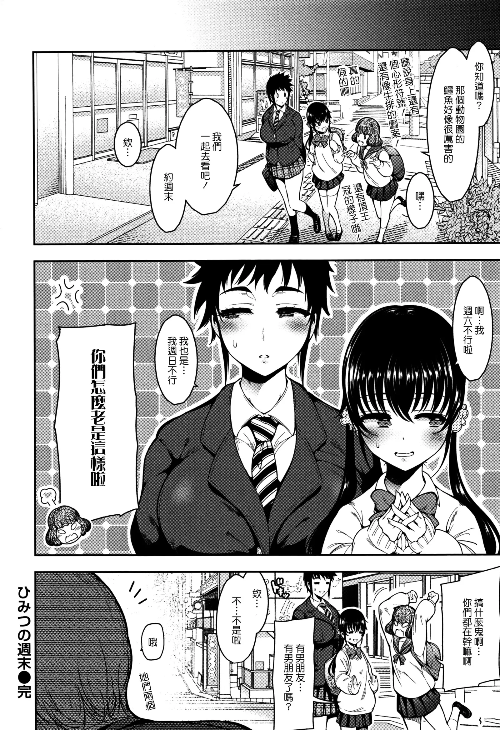 Haitoku e Youkoso.