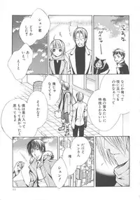[アンソロジー] 少年達 Vol3