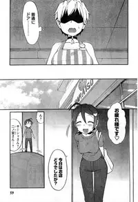 Young Champion Retsu Vol.08 (2007-09-30 Zoukangou)
