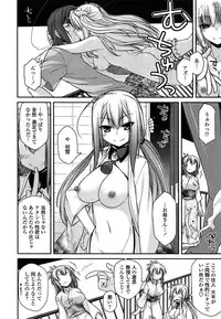 [Miyashiro Sousuke] Ayakashi Oppai! -hatsujou souran emaki-