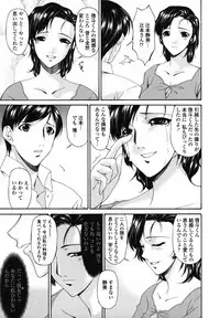 [Bai Asuka] Ochitsuma ~Slave Wife~