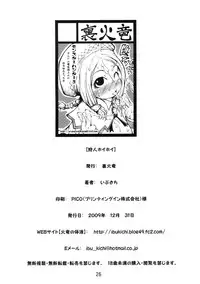 (C77) [Urakaryuu (Ibukichi)] Karincyu HoiHoi (Monster Hunter)