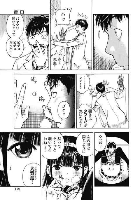 No・Zo・Ku HokenKyoshi