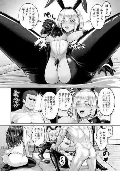 ANGEL Club 2023-10
