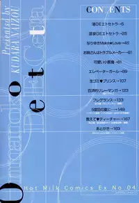 [Kudara Naizou] Onnanoko De Etc