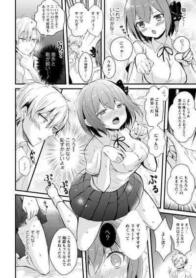 催眠イニシアチブ〜スキって言えないから、催眠にかかったフリしていいなりエッチ〜