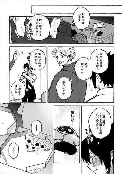 Hanashi wa Sorekara da!