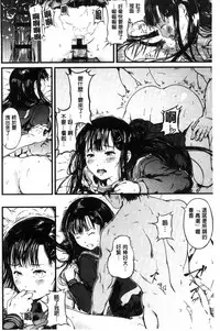 [Kurofood] Kurokamidara | 清純的淫蕩女 [Chinese]