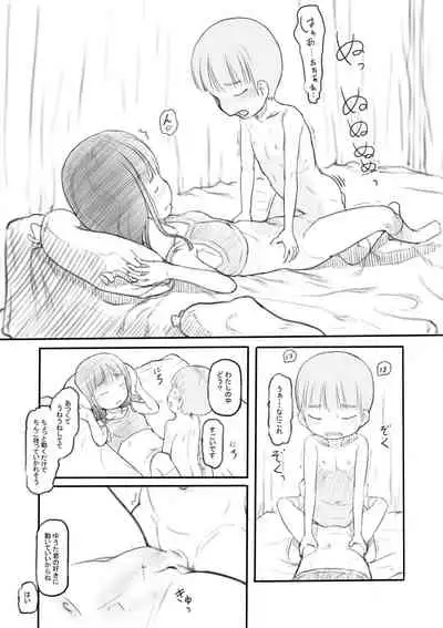 [Nukaji] Warui Onee-san [Digital]