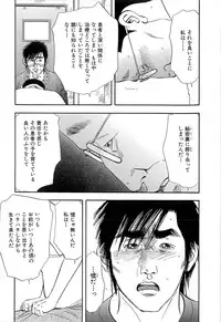 [Sakabe Shuuichi] Shin Rape Vol 4
