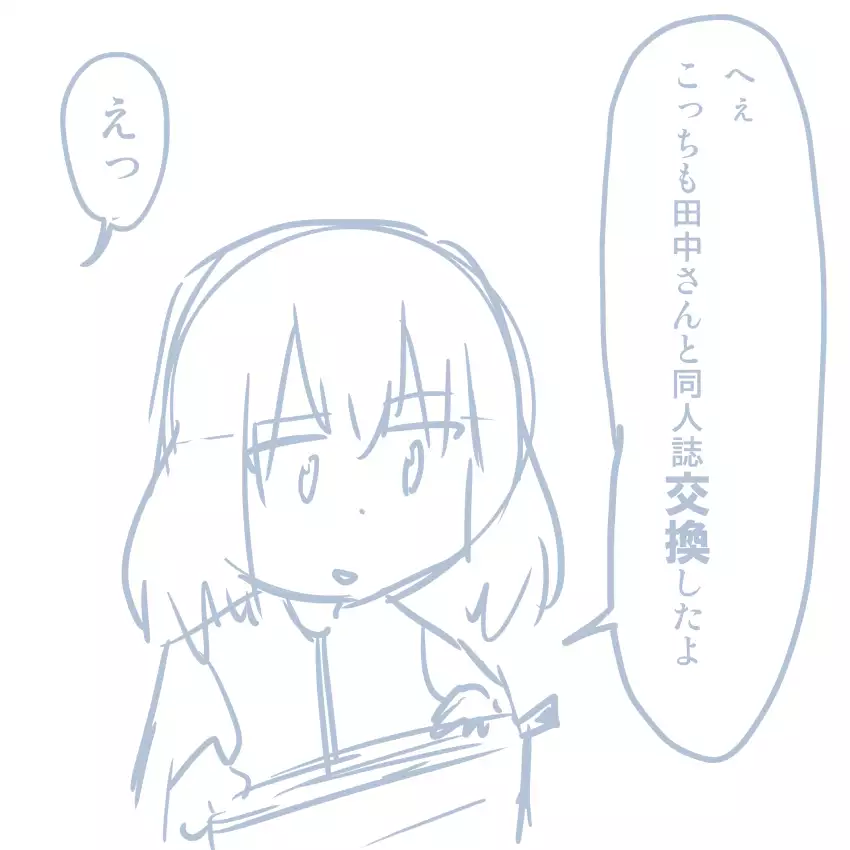 Comike Repo Manga